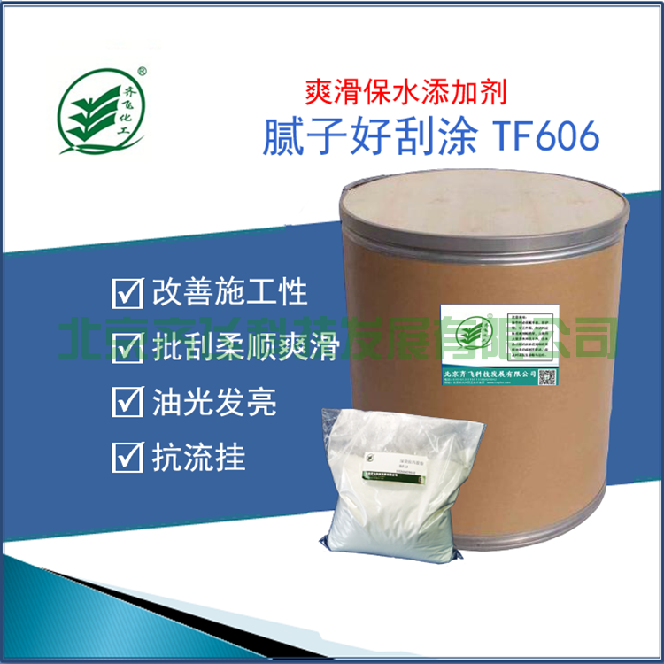 浙江膩子好刮涂TF606